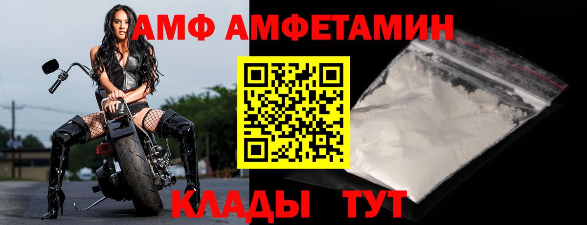 Ипатово  АМФ Розовый  АМФ  Вход с VPN 