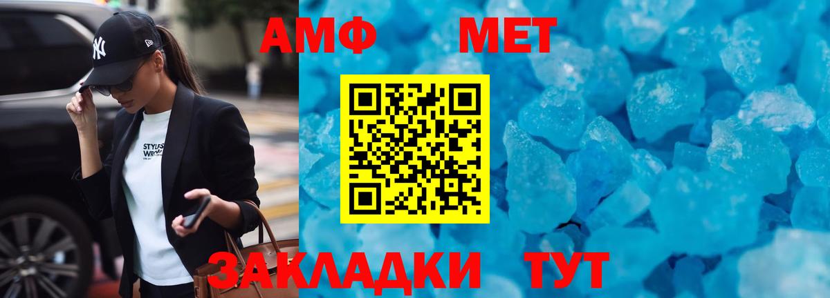 Амфетамин Розовый Ипатово