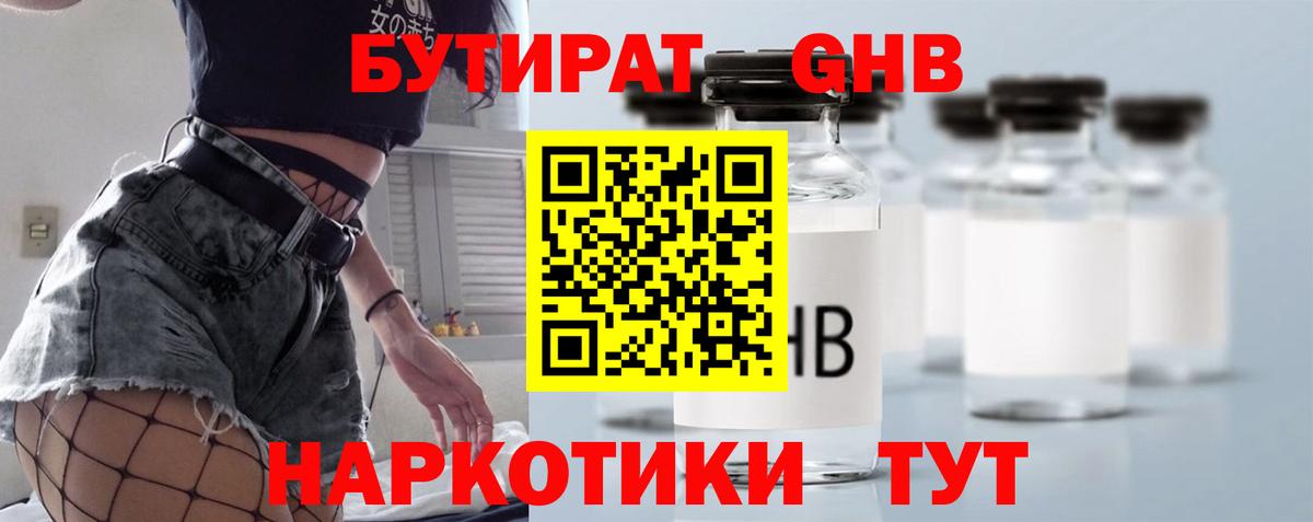 Ипатово  Бутират  Вход с VPN  Бутират буратино 