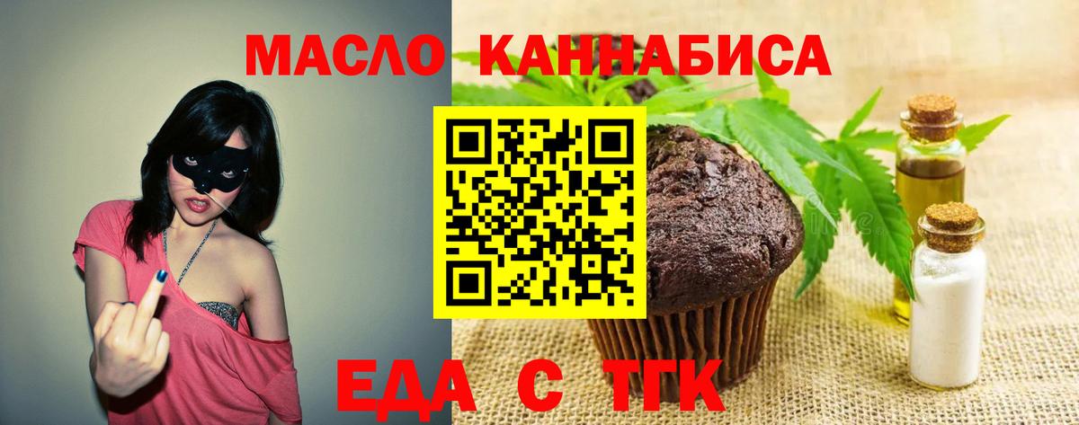 Cannafood конопля  Вход с VPN  Ипатово 