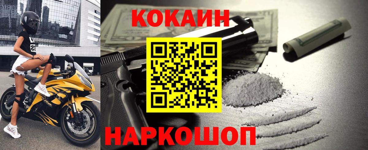 Ипатово  Кокаин Колумбийский  COCAIN 98%  Вход с VPN 