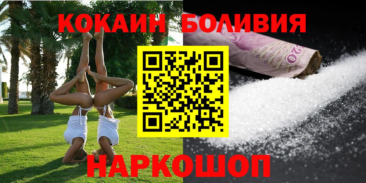 КОКАИН 99% Ипатово
