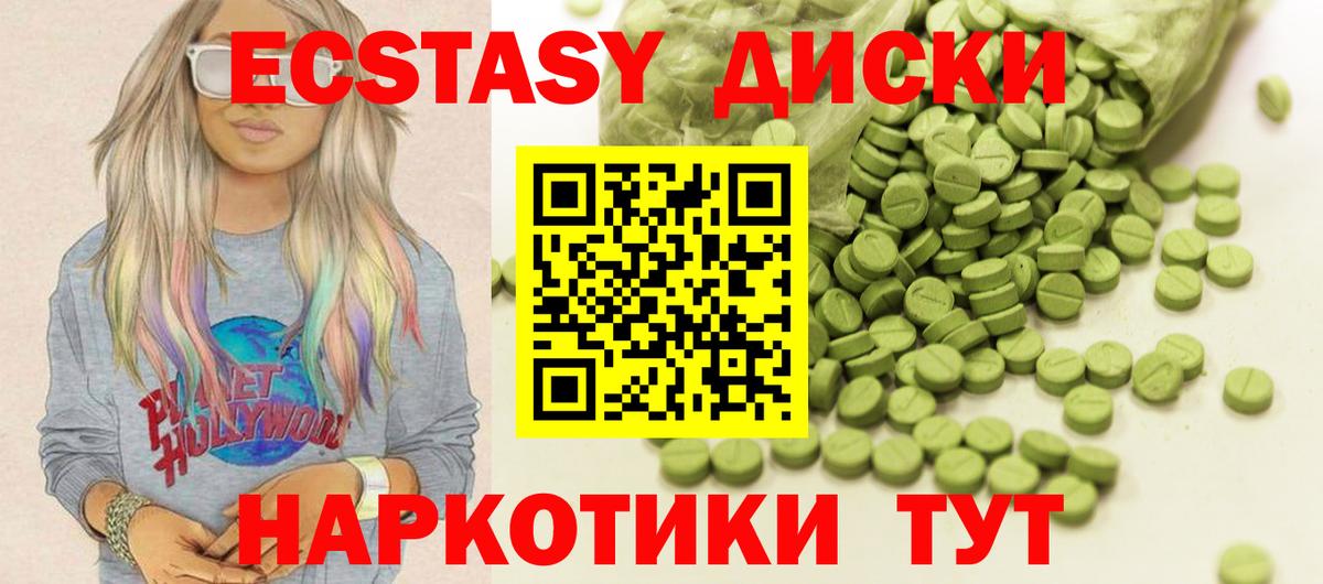 OMG онион  Ecstasy MDMA  Вход с VPN  Ипатово  Ecstasy 