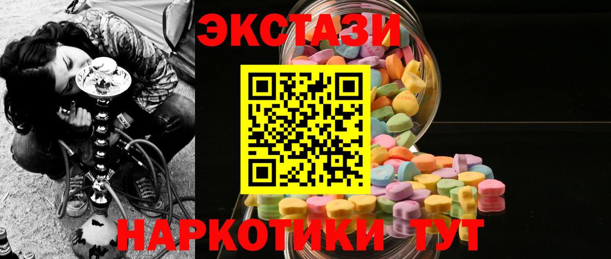 ЭКСТАЗИ круглые Ипатово