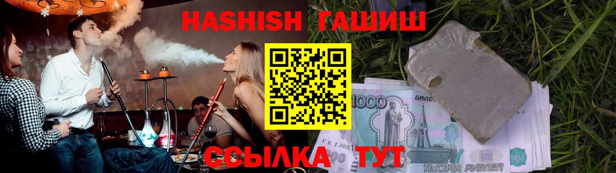 ГАШИШ гарик  Вход с VPN  Гашиш  Ипатово 