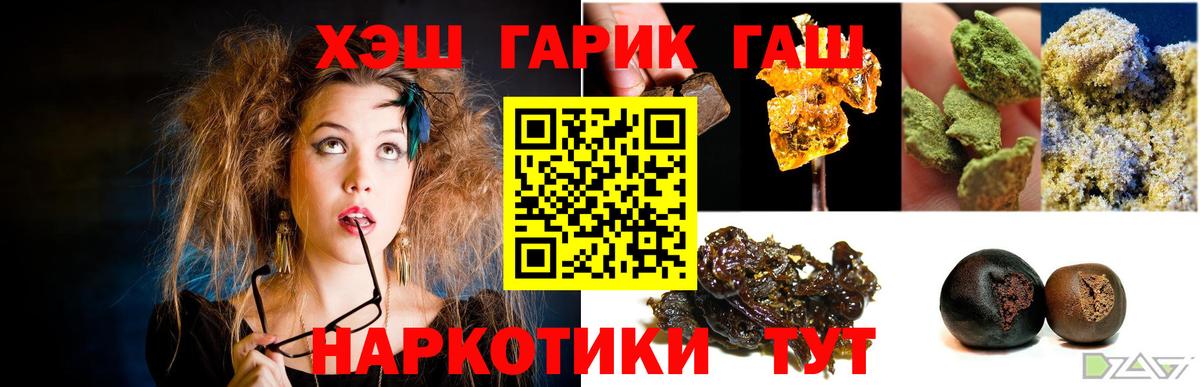ГАШ гашик Ипатово