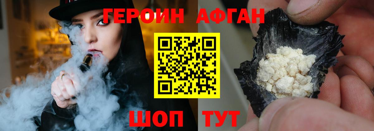 Ипатово  Героин Heroin  Вход с VPN 