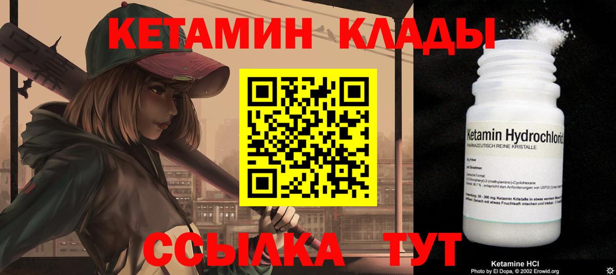 КЕТАМИН ketamine Ипатово
