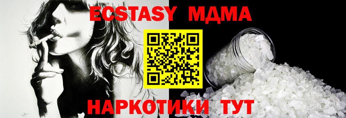 MDMA crystal  MDMA  Ипатово  Вход с VPN 