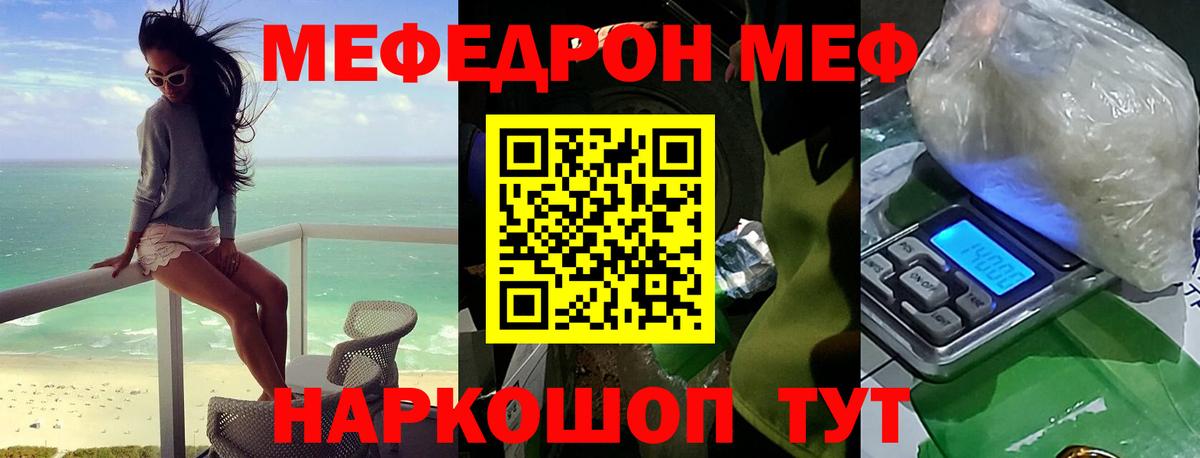 Ипатово  Меф  Вход с VPN  МЕФ мука 