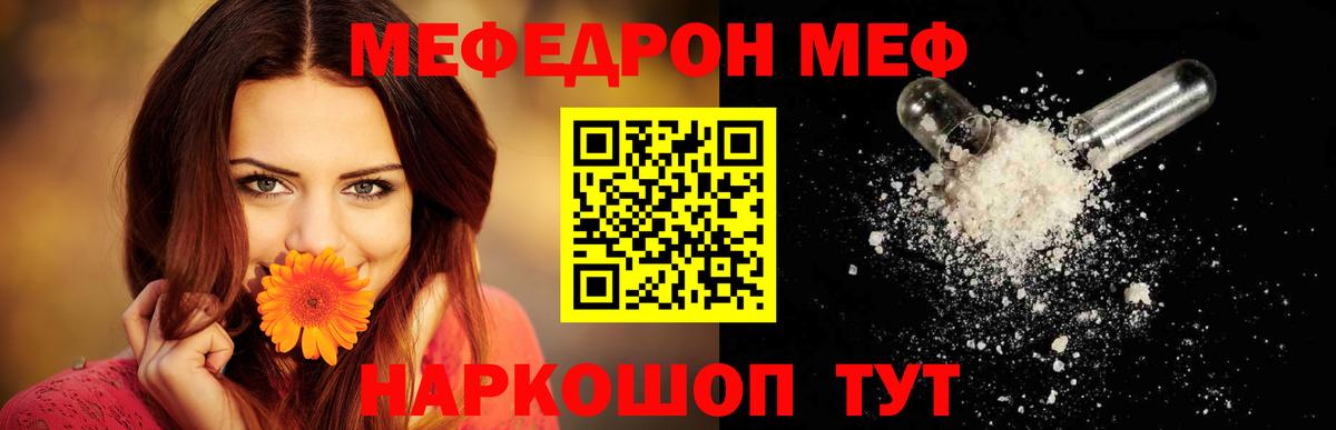 Меф кристаллы Ипатово