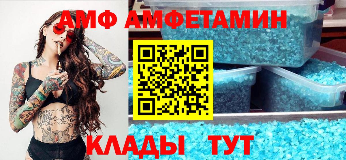 МЕТАМФЕТАМИН Methamphetamine Ипатово