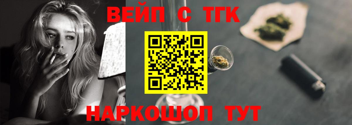 Ипатово  ТГК концентрат  ТГК THC oil  Вход с VPN 